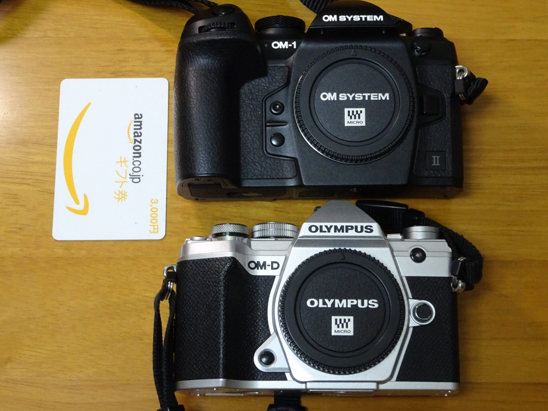 OM-1 MarkIIとEM5 MarkIIIの大きさ比較